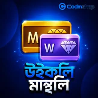 মাত্র ৭৪০৳ দিয়ে Free Fire Monthly Membership
