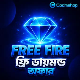Free Offer