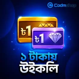 FLASH SELL