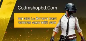 pubg uc topup